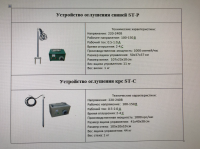 УСТРОЙСТВО ОГЛУШЕНИЯ СКОТА ST-C